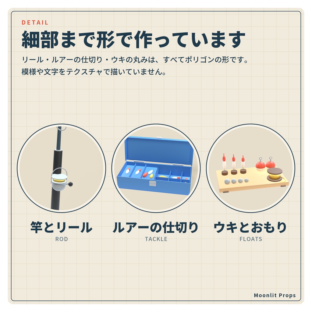 釣り道具の小物セット|釣り竿・タックルボックス・クーラー・玉網 3Dモデル10種・3色|VRChat ワールド向け 海辺 漁港