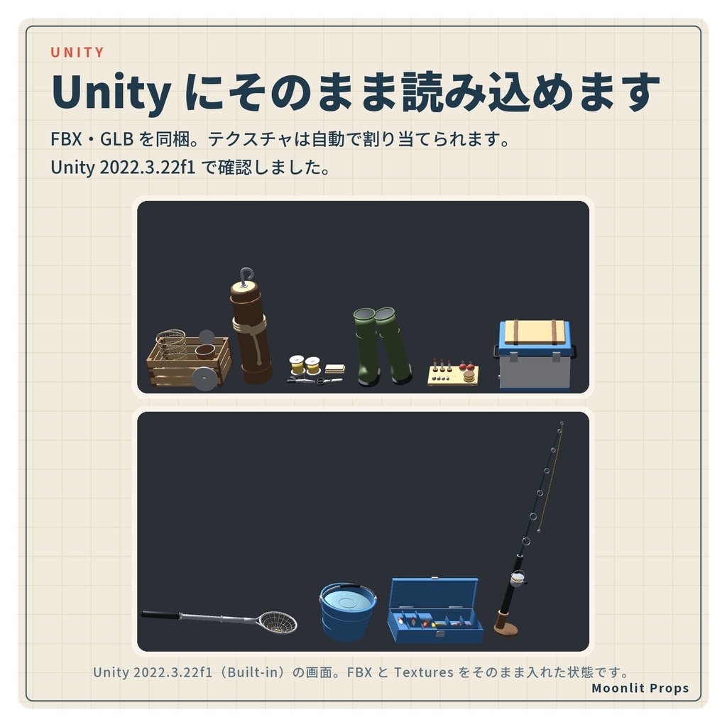 釣り道具の小物セット|釣り竿・タックルボックス・クーラー・玉網 3Dモデル10種・3色|VRChat ワールド向け 海辺 漁港