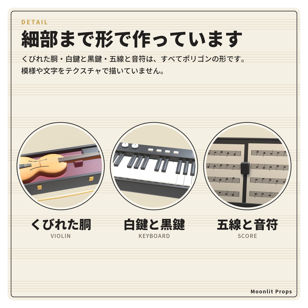 音楽室の楽器の小物セット|バイオリン・ギター・トランペット・譜面台 3Dモデル10種・3色|VRChat ワールド向け 学校 部屋