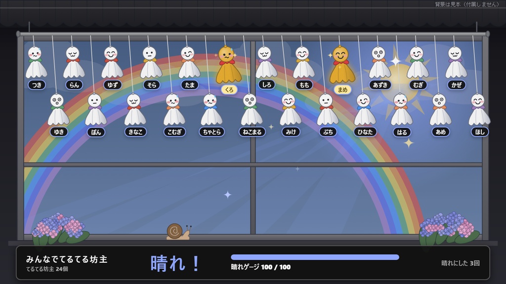 【無料】みんなでてるてる坊主 シンプル黒【梅雨 わんコメテンプレート/OBS】