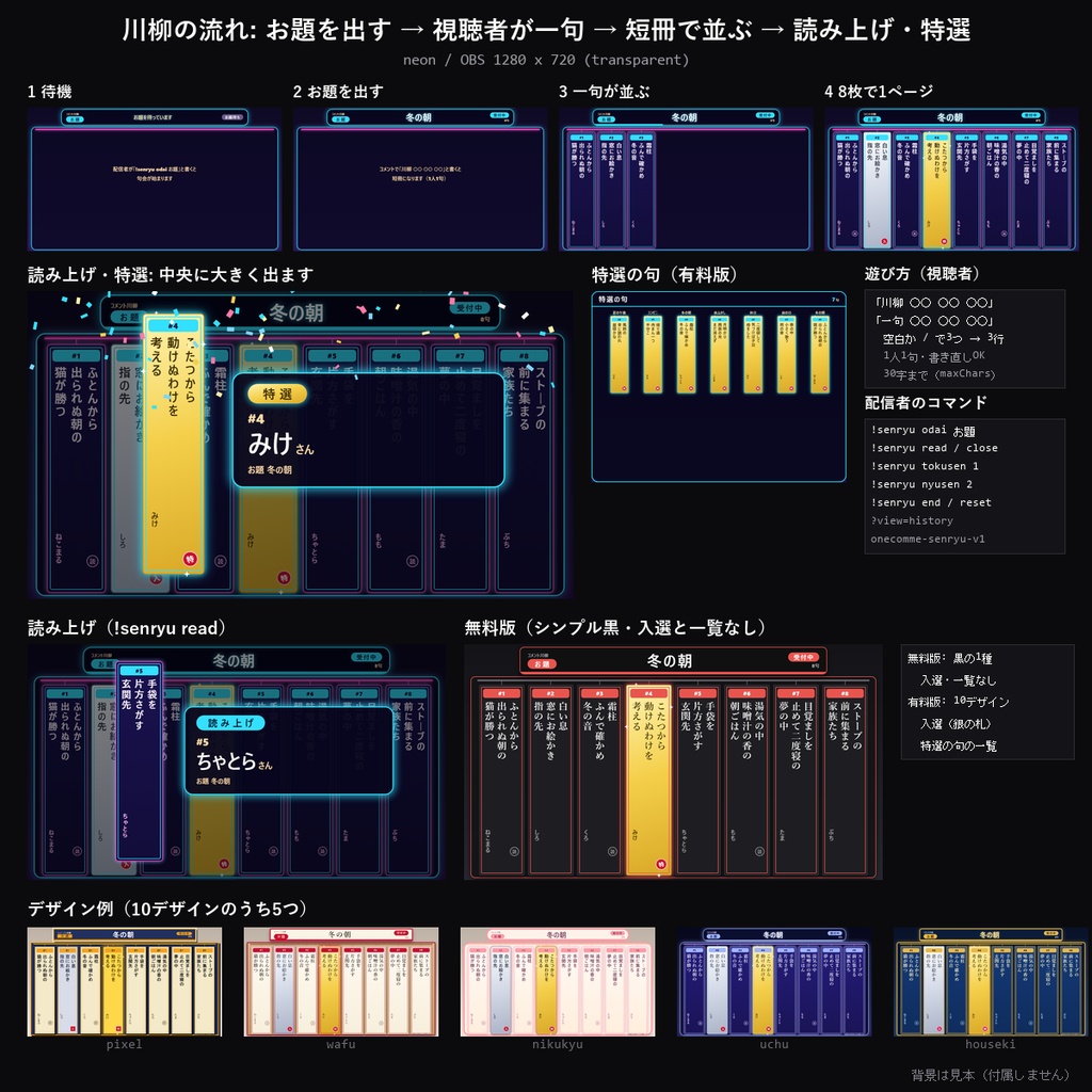 【わんコメテンプレート】コメント川柳 10デザイン|「川柳 ○○ ○○ ○○」で短冊に一句・お題つきの句会・特選を発表【OBS/雑談・視聴者参加】