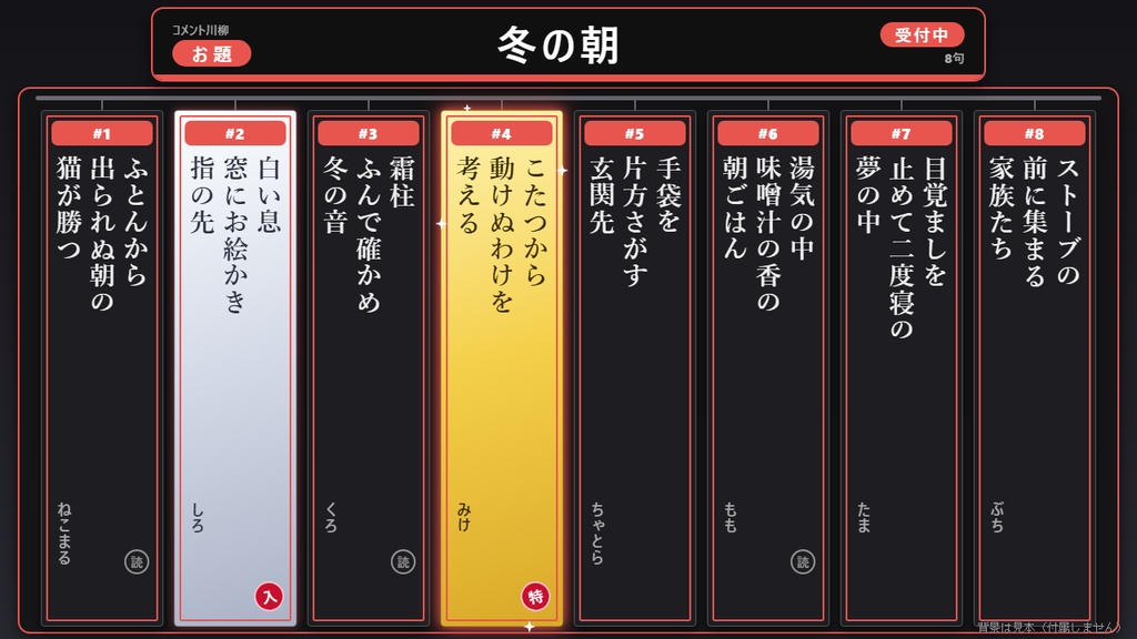 【無料】コメント川柳 シンプル黒【わんコメテンプレート/OBS】