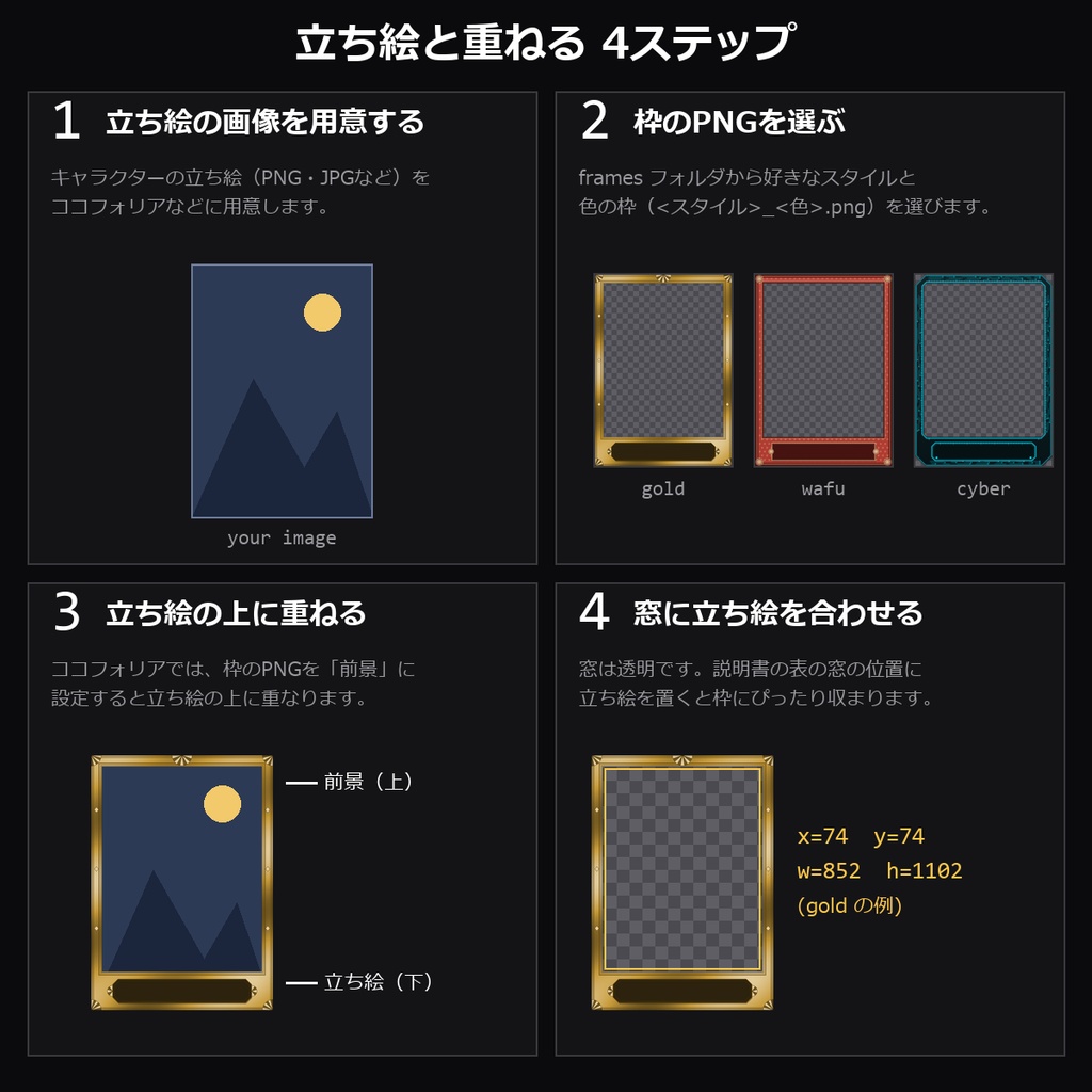 【TRPG素材】立ち絵枠 50種|シンプル・金装飾・和風・ゴシック・サイバーほか10スタイル×5色・名前欄つき・透過PNG【ココフォリア/配信】