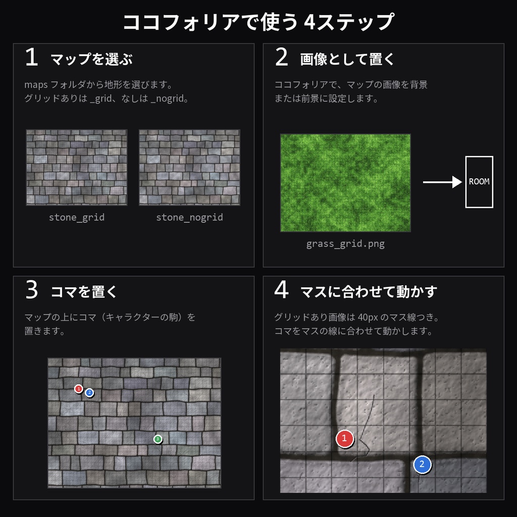 【TRPG素材】戦闘マップ 30枚|石畳・木の床・草原・洞窟・雪原・宇宙船ほか15地形×グリッドあり/なし【ココフォリア/マップ素材】
