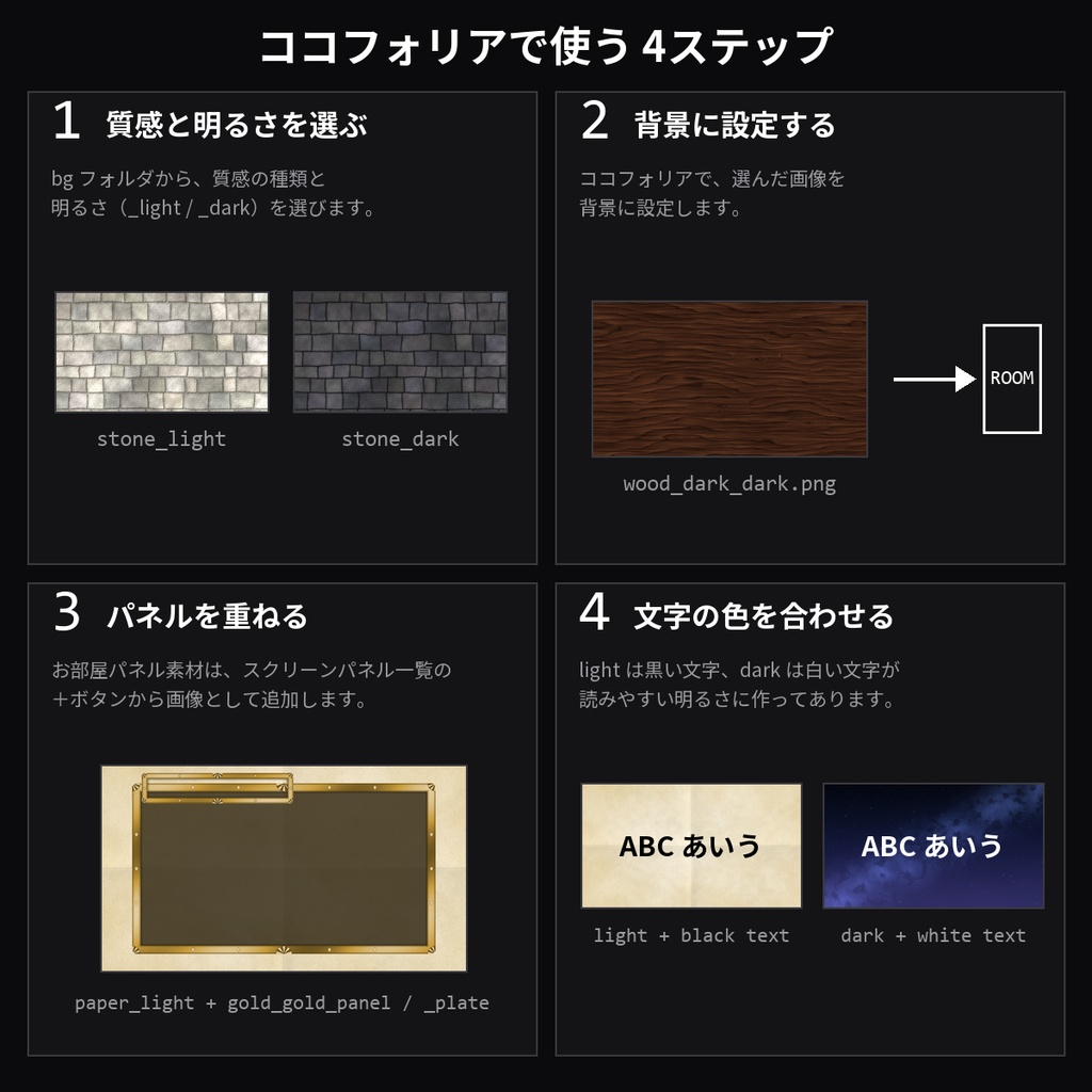 【TRPG素材】ココフォリア用 質感背景 40種|紙・羊皮紙・布・革・木目・石・大理石・夜空ほか20種×明/暗・1920×1080【お部屋素材/背景】