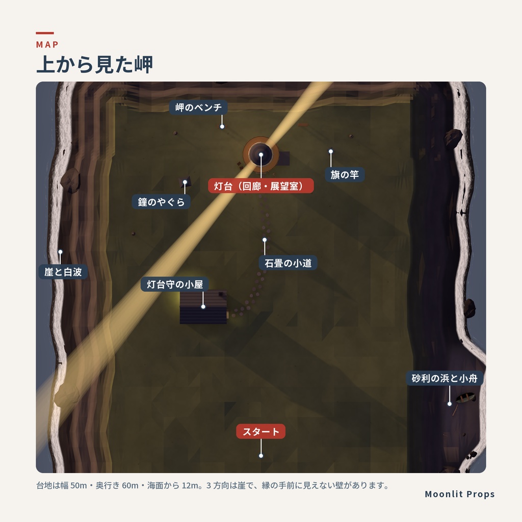 灯台の岬ワールド|夕暮れの北の海・回る灯台の光・灯台守の小屋で寝落ち・天井ミラーと灯り3段階・夕暮れと夜の切り替え|VRChat ワールド素材 海 ホームワールド