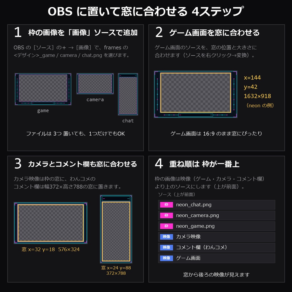 【配信素材】配信画面フレーム 10デザイン|ゲーム画面枠・カメラ枠・チャット枠の透過PNG・ネオン/ゆめかわ/ドット/和風/ターミナルほか【OBS/わんコメテンプレートとおそろい】