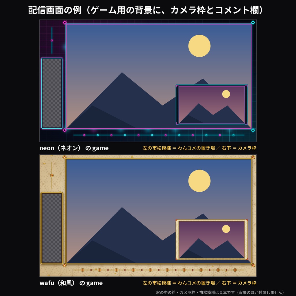 【配信素材】配信背景 10デザイン 30枚|全面・ゲーム配信用・雑談用×ネオン/ゆめかわ/ドット/和風/宇宙ほか・1920×1080【OBS/わんコメテンプレートとおそろい】