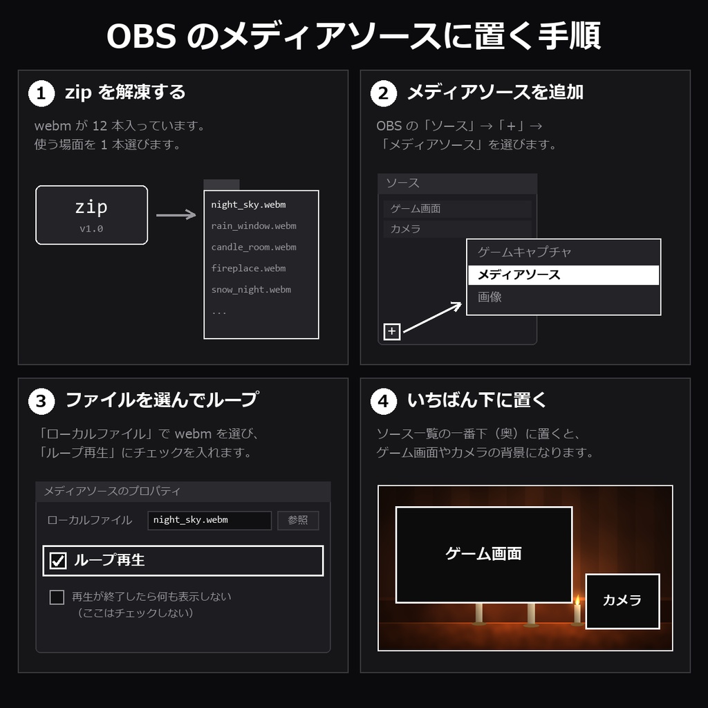【動く背景】配信背景 WebM 12種|星空・雨の窓・ろうそく・暖炉・雪の夜・水中・木漏れ日・ネオンの街ほか・1920×1080・8秒ループ【OBS/雑談配信】