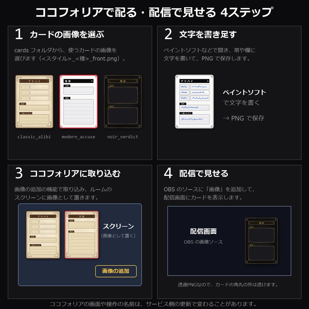 【マダミス素材】マーダーミステリー用 カード素材 vol.2 48種|アリバイ・動機・関係・所持品・質問・告発・判決・メモ×3スタイル・表/裏・透過PNG
