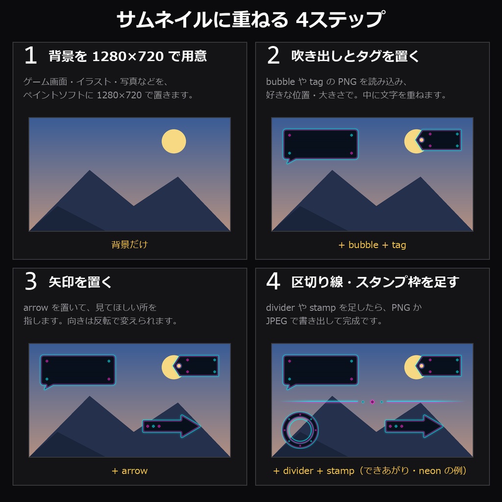 【配信素材】配信サムネイル素材 vol.2 10デザイン|矢印・吹き出し・タグ・区切り線・スタンプ枠の透過PNGほか【YouTube/Twitch/わんコメテンプレートとおそろい】
