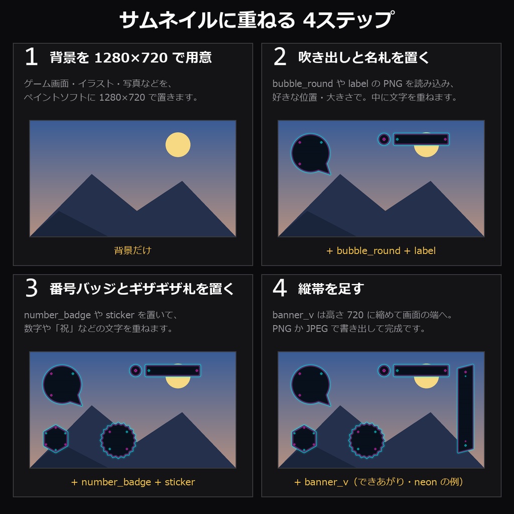 【配信素材】配信サムネイル素材 vol.3 10デザイン|名札・丸い吹き出し・番号バッジ・縦帯・ギザギザ札の透過PNGほか【YouTube/Twitch/わんコメテンプレートとおそろい】