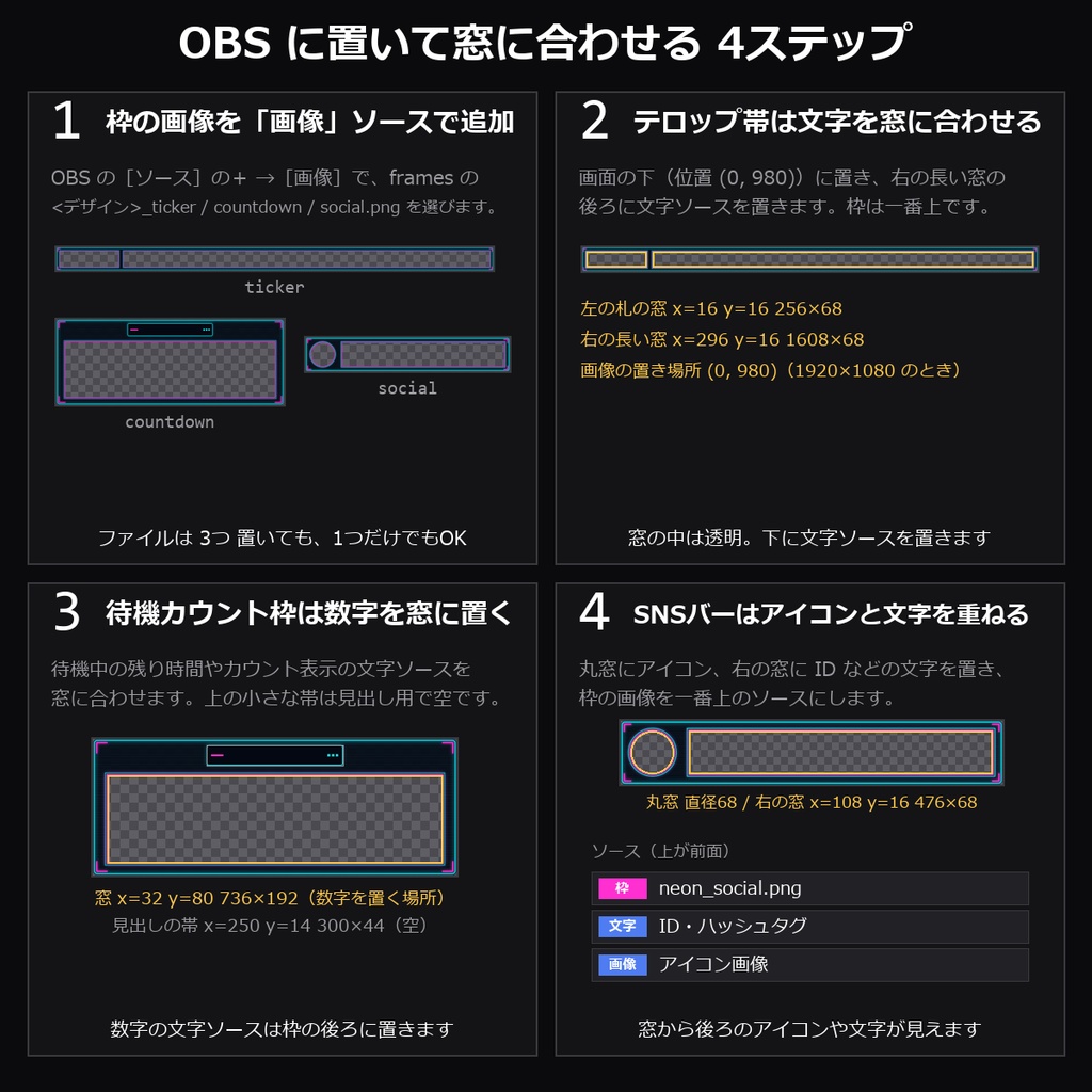 【配信素材】配信画面フレーム vol.3 10デザイン|テロップ帯・待機カウント枠・SNSバーの透過PNG・ネオン/ゆめかわ/和風/ターミナルほか【OBS/わんコメテンプレートとおそろい】
