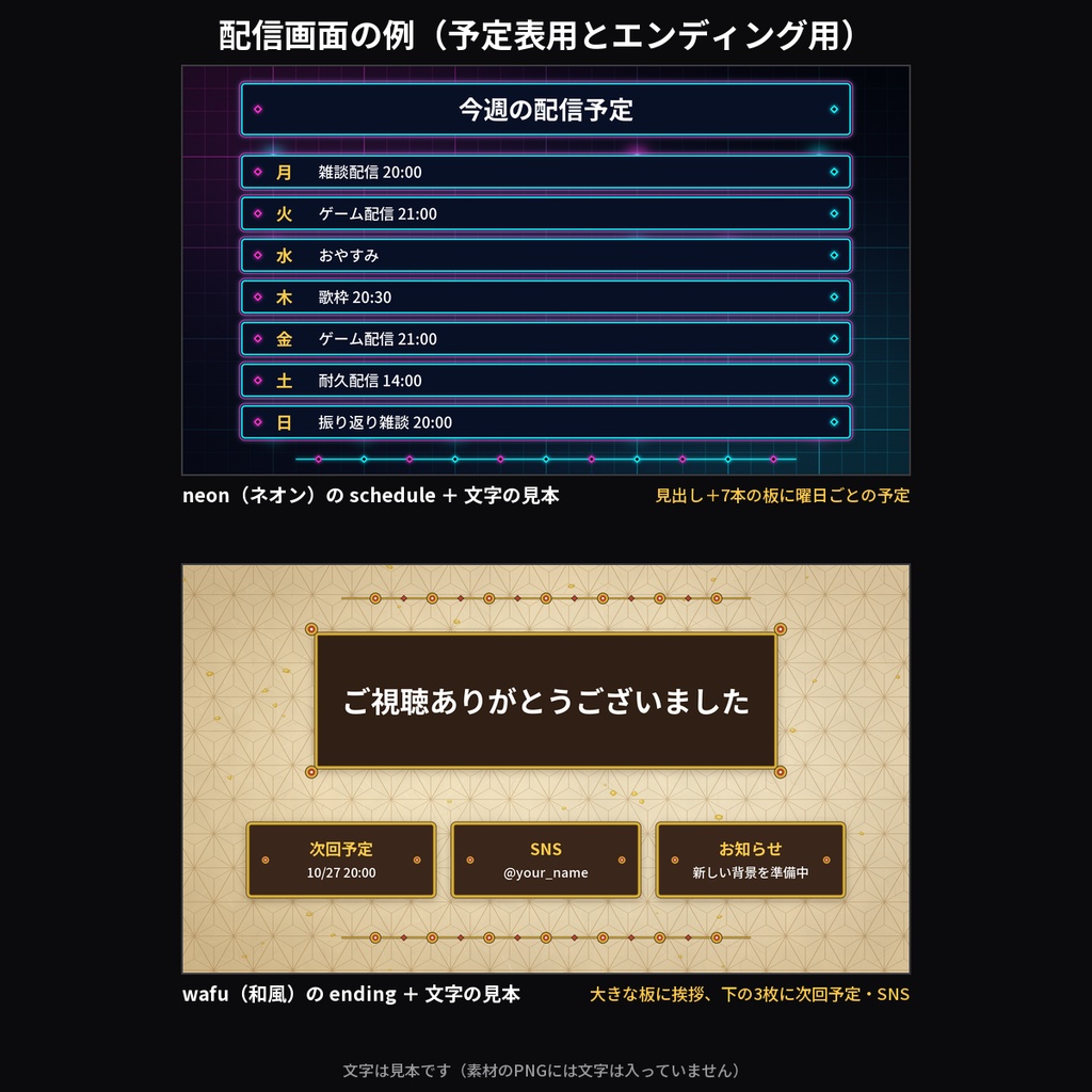 【配信素材】配信背景 vol.3 10デザイン 30枚|エンディング用・予定表用・ゲーム配信用(大窓)×ネオン/ゆめかわ/ドット/和風/宇宙ほか【OBS/わんコメテンプレートとおそろい】