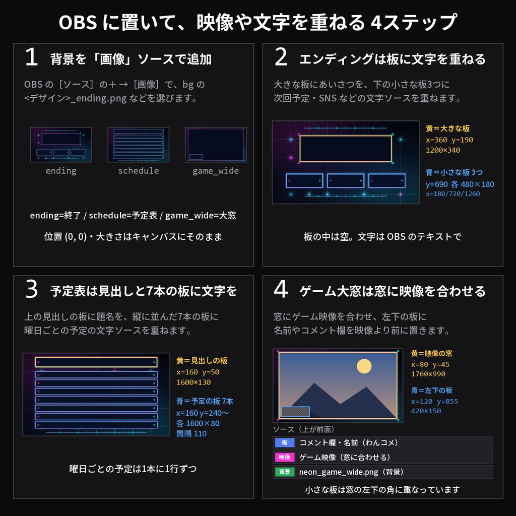 【配信素材】配信背景 vol.3 10デザイン 30枚|エンディング用・予定表用・ゲーム配信用(大窓)×ネオン/ゆめかわ/ドット/和風/宇宙ほか【OBS/わんコメテンプレートとおそろい】