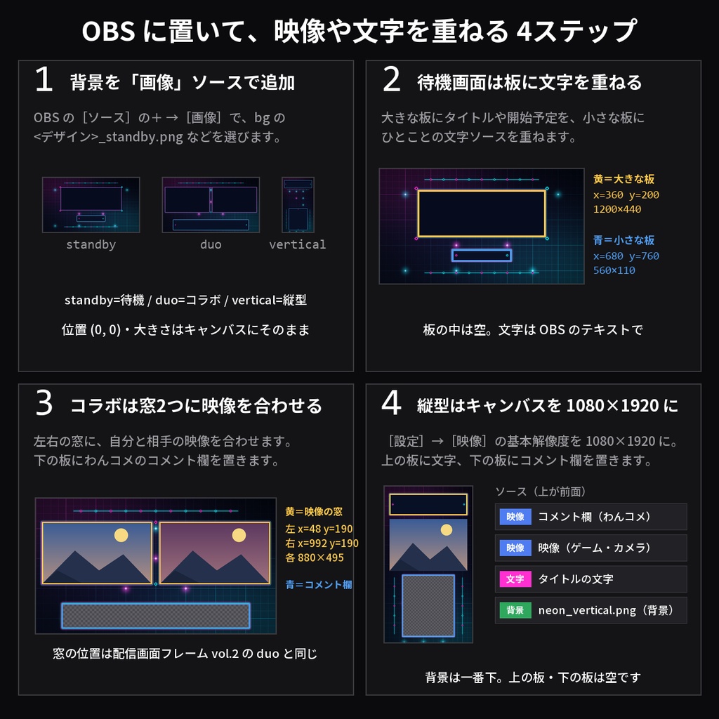 【配信素材】配信背景 vol.2 10デザイン 30枚|待機画面用・コラボ用・縦型配信用×ネオン/ゆめかわ/ドット/和風/宇宙ほか【OBS/わんコメテンプレートとおそろい】