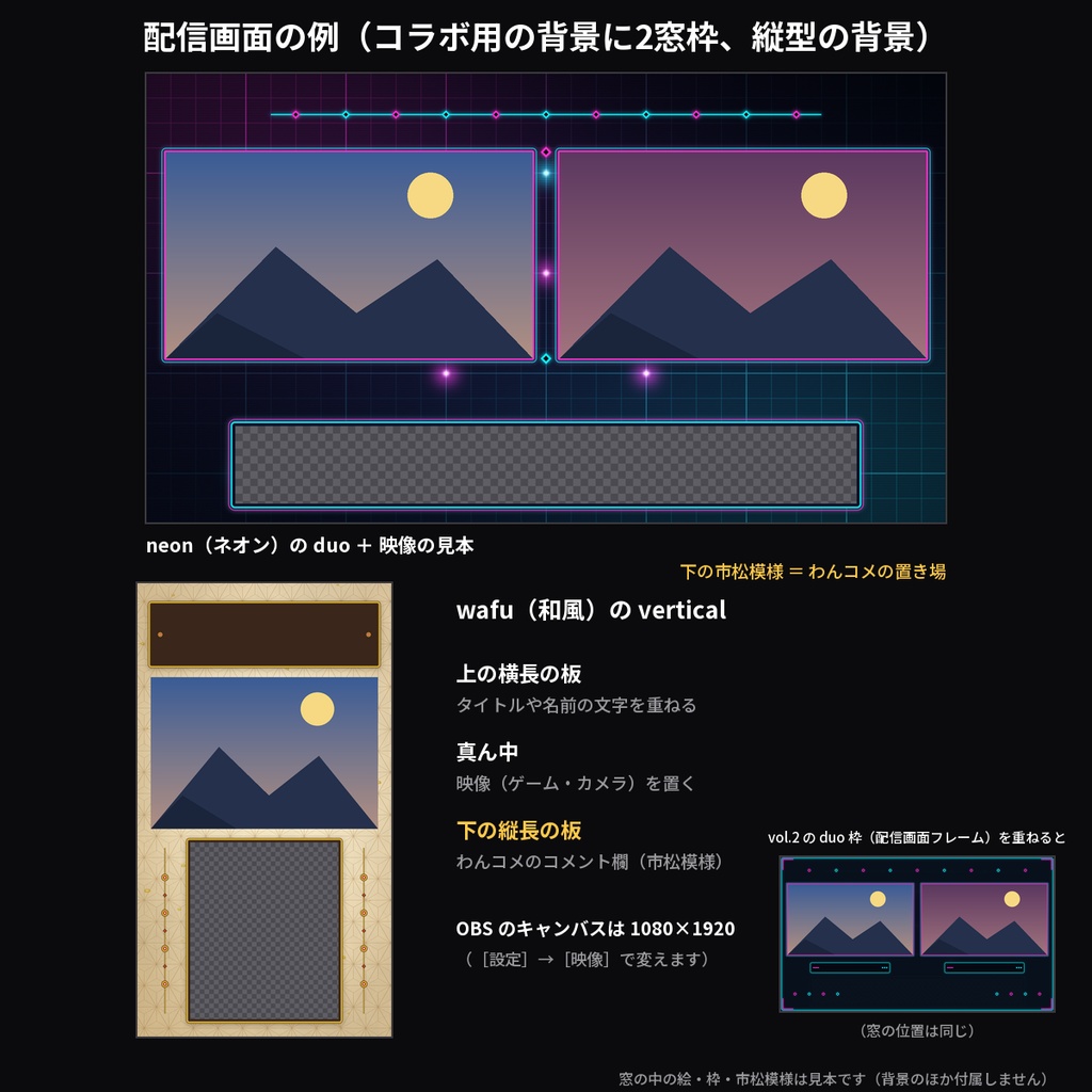 【配信素材】配信背景 vol.2 10デザイン 30枚|待機画面用・コラボ用・縦型配信用×ネオン/ゆめかわ/ドット/和風/宇宙ほか【OBS/わんコメテンプレートとおそろい】