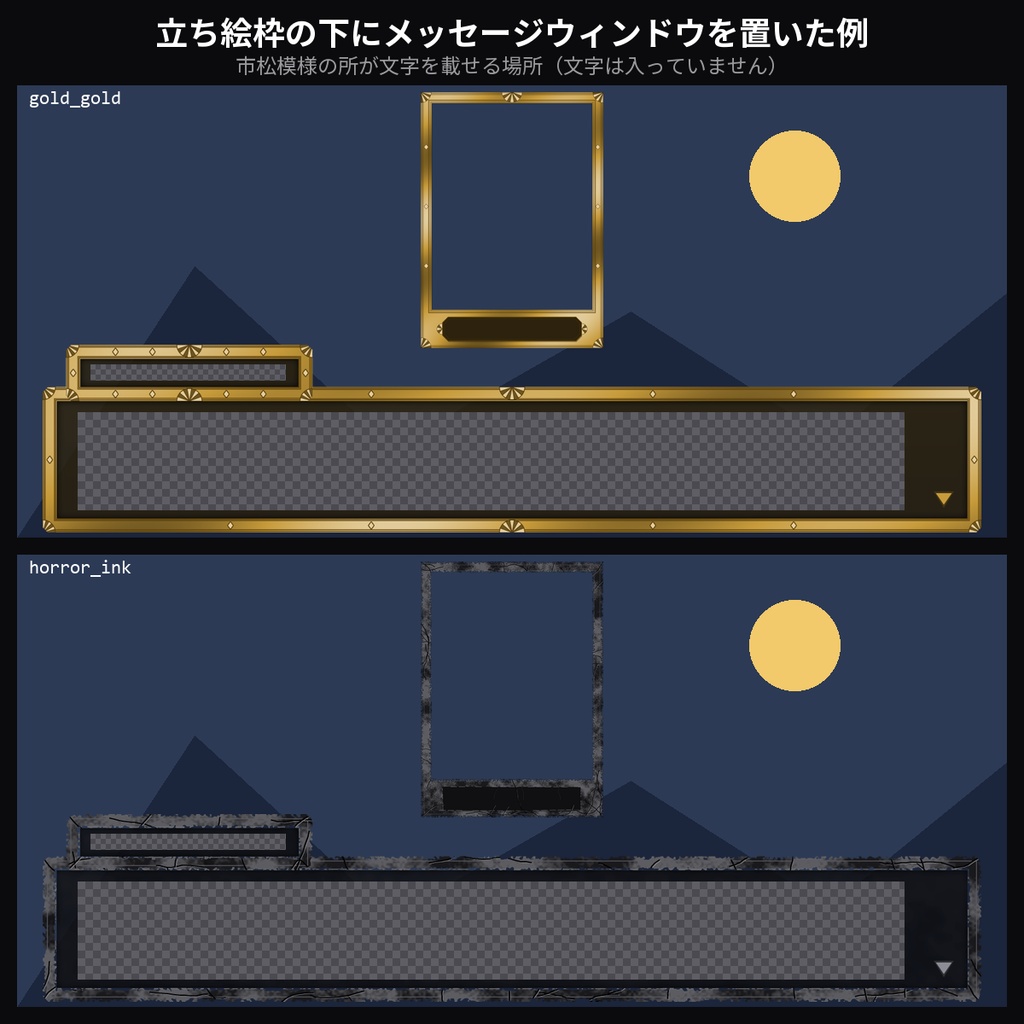 【TRPG素材】ココフォリア用 メッセージウィンドウ枠 50種|ノベル風のテキスト窓+名前札・立ち絵枠とおそろいのシンプル/金装飾/和風/ゴシック/サイバーほか10スタイル×5色・透過PNG