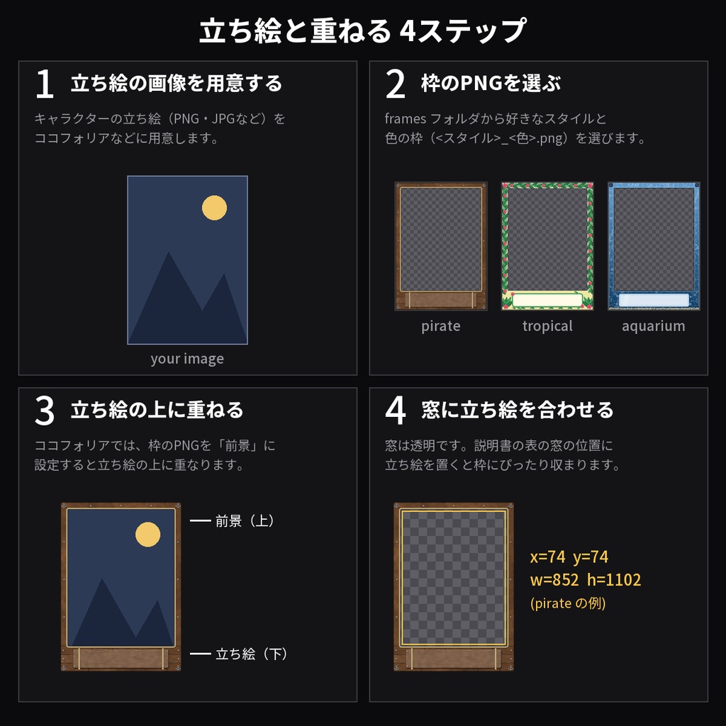 【TRPG素材】立ち絵枠 vol.4 50種|海賊・古代遺跡・北欧・南国・紅葉・祭り・水槽・書庫・鋼・空×5色・名前欄つき・透過PNG【ココフォリア/配信】