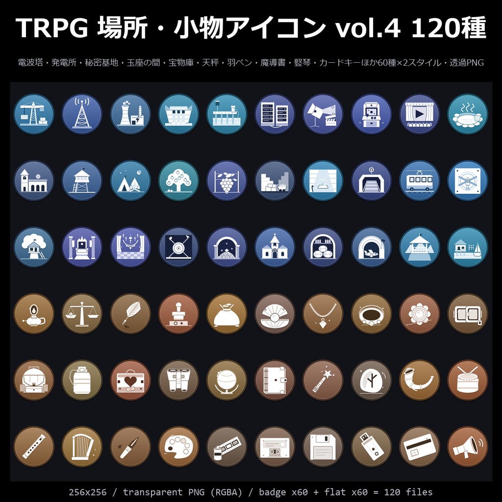 【無料】場所・小物アイコン vol.4 4種(港のクレーン・オイルランプ・玉座の間・魔導書)【TRPG素材/透過PNG】