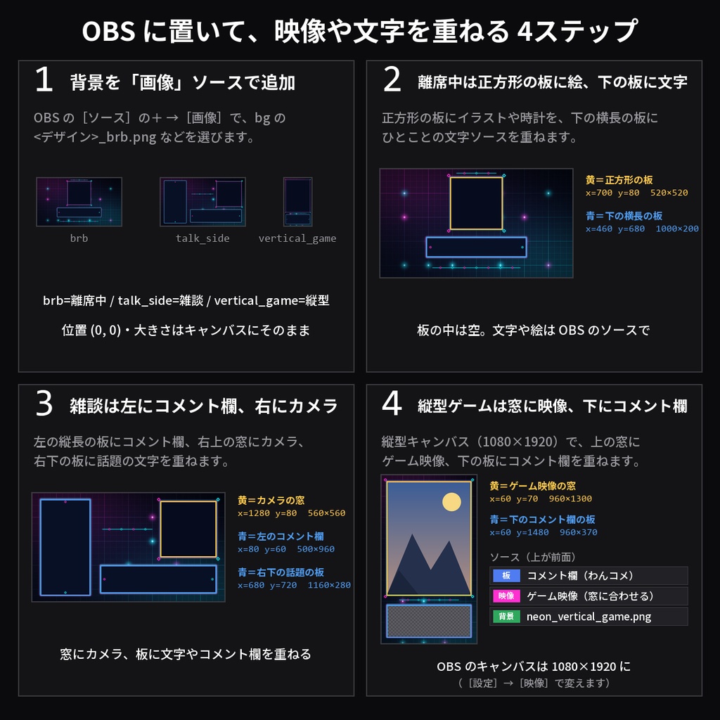 【配信素材】配信背景 vol.4 10デザイン 30枚|離席中用・雑談(左寄せ)用・縦型ゲーム用×ネオン/ゆめかわ/ドット/和風/宇宙ほか【OBS/わんコメテンプレートとおそろい】