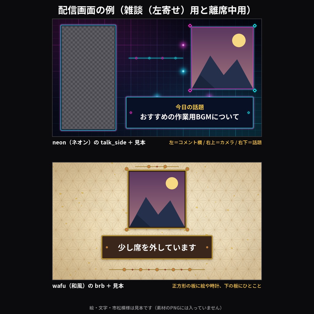 【配信素材】配信背景 vol.4 10デザイン 30枚|離席中用・雑談(左寄せ)用・縦型ゲーム用×ネオン/ゆめかわ/ドット/和風/宇宙ほか【OBS/わんコメテンプレートとおそろい】