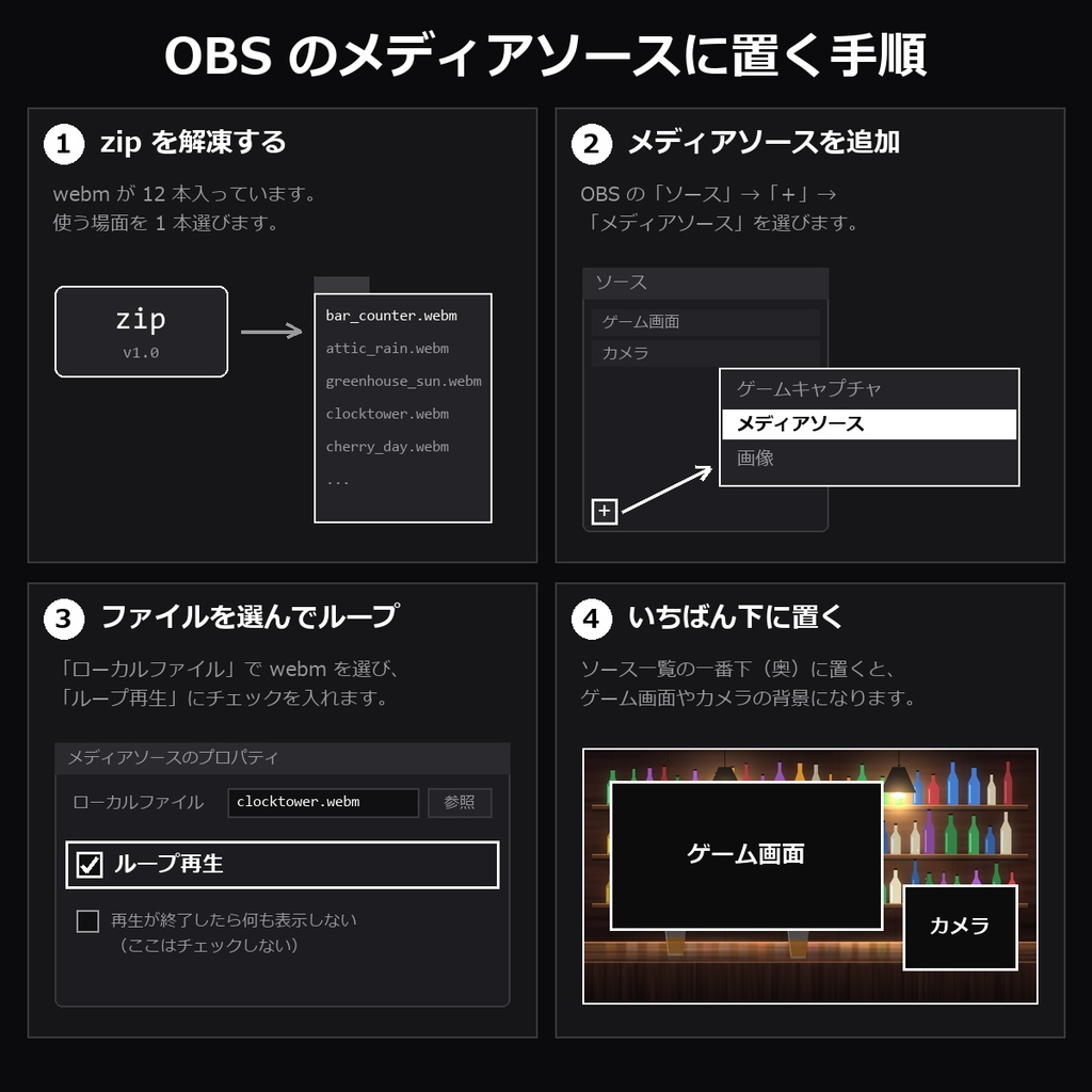 【動く背景】配信背景 WebM vol.4 12種|夜のバー・屋根裏の雨・温室・時計塔・昼の桜並木・田んぼ・昼の雪原・夜の港・遊園地・地下迷宮・研究室・風の草原ほか【OBS/雑談配信】