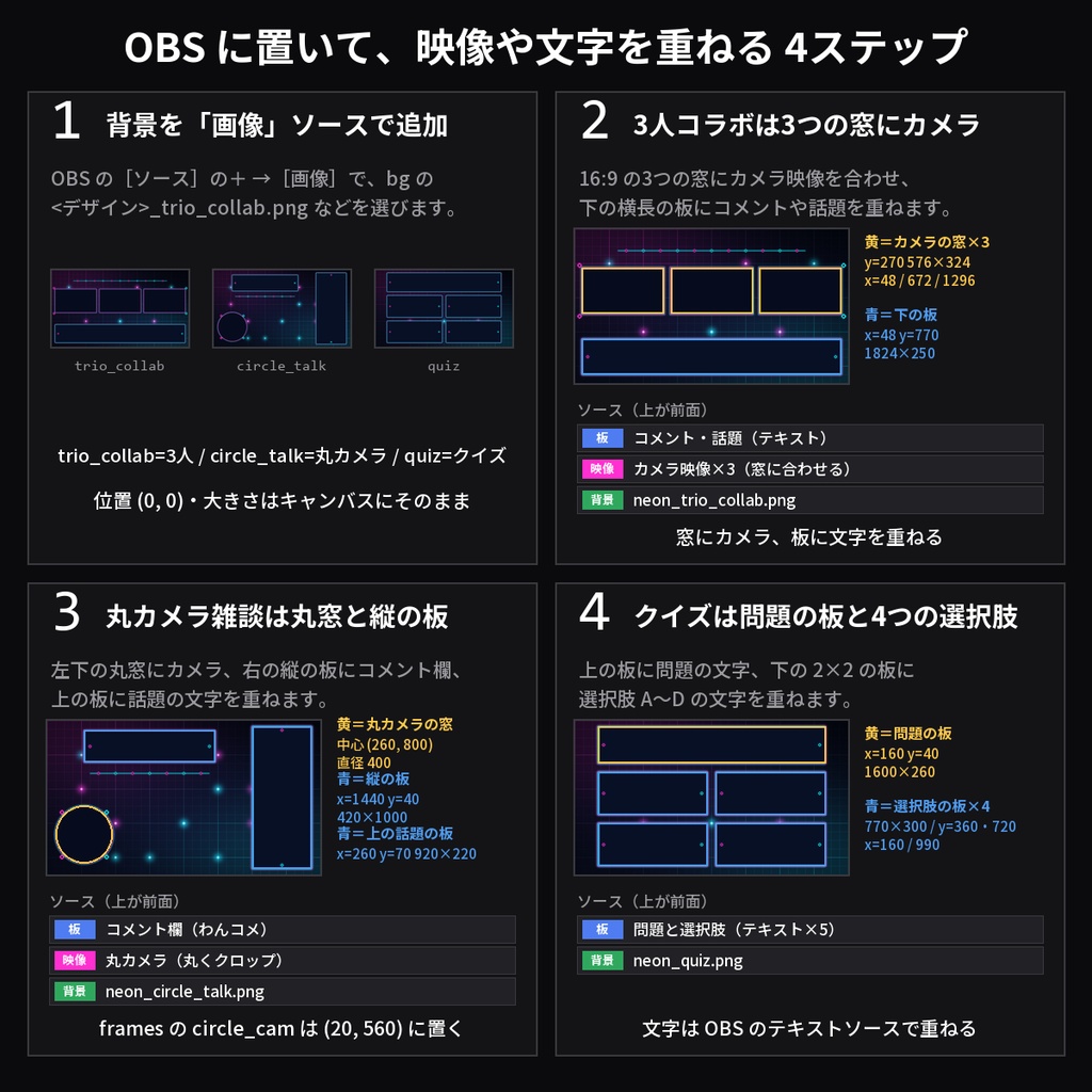 【配信素材】配信背景 vol.5 10デザイン 30枚|3人コラボ用・丸カメラ雑談用・クイズ用×ネオン/ゆめかわ/ドット/和風/宇宙ほか【OBS/わんコメテンプレートとおそろい】