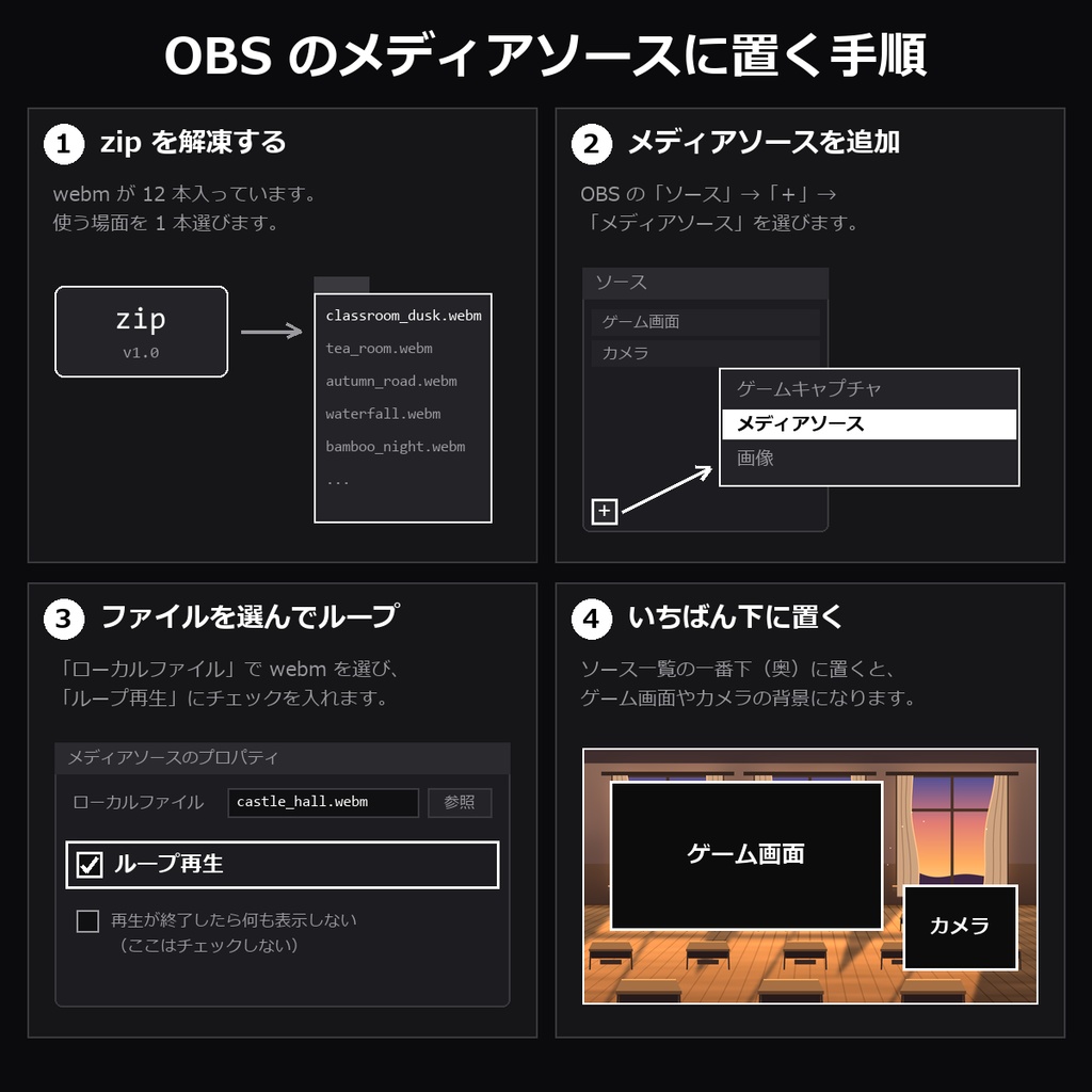 【動く背景】配信背景 WebM vol.5 12種|夕方の教室・和室・紅葉の道・滝・夜の竹林・城の大広間・火山・空の島・廃屋・深海・夜の駅・サーバー室・1920×1080ほか【OBS/雑談配信】