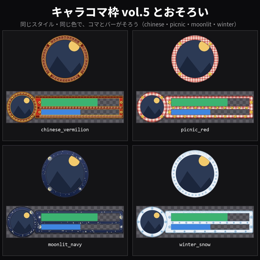 【TRPG素材】ココフォリア用 ステータスバー枠 vol.5 50種|HP/MP/SAN バーの枠とアイコン枠ほか