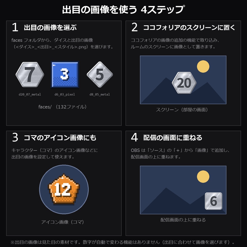 【TRPG素材】ダイス出目PNG vol.4 132種|d4・d6・d8・d10・d12・d20の全出目×ドット/金属・「?」つき・透過PNG【ココフォリア/配信】