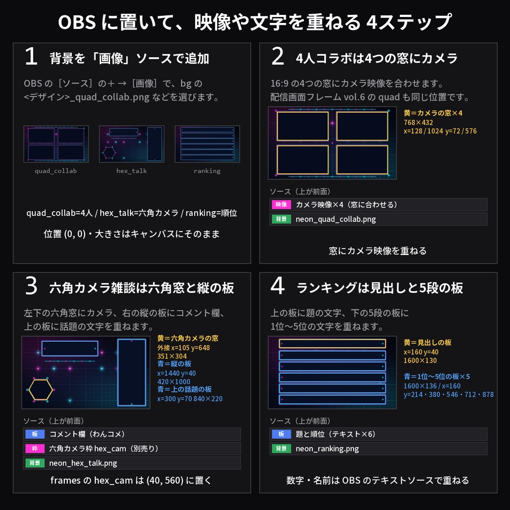 【配信素材】配信背景 vol.6 10デザイン 30枚|4人コラボ用・六角カメラ雑談用・ランキング用×ネオン/ゆめかわ/ドット/和風/宇宙ほか【OBS/わんコメテンプレートとおそろい】