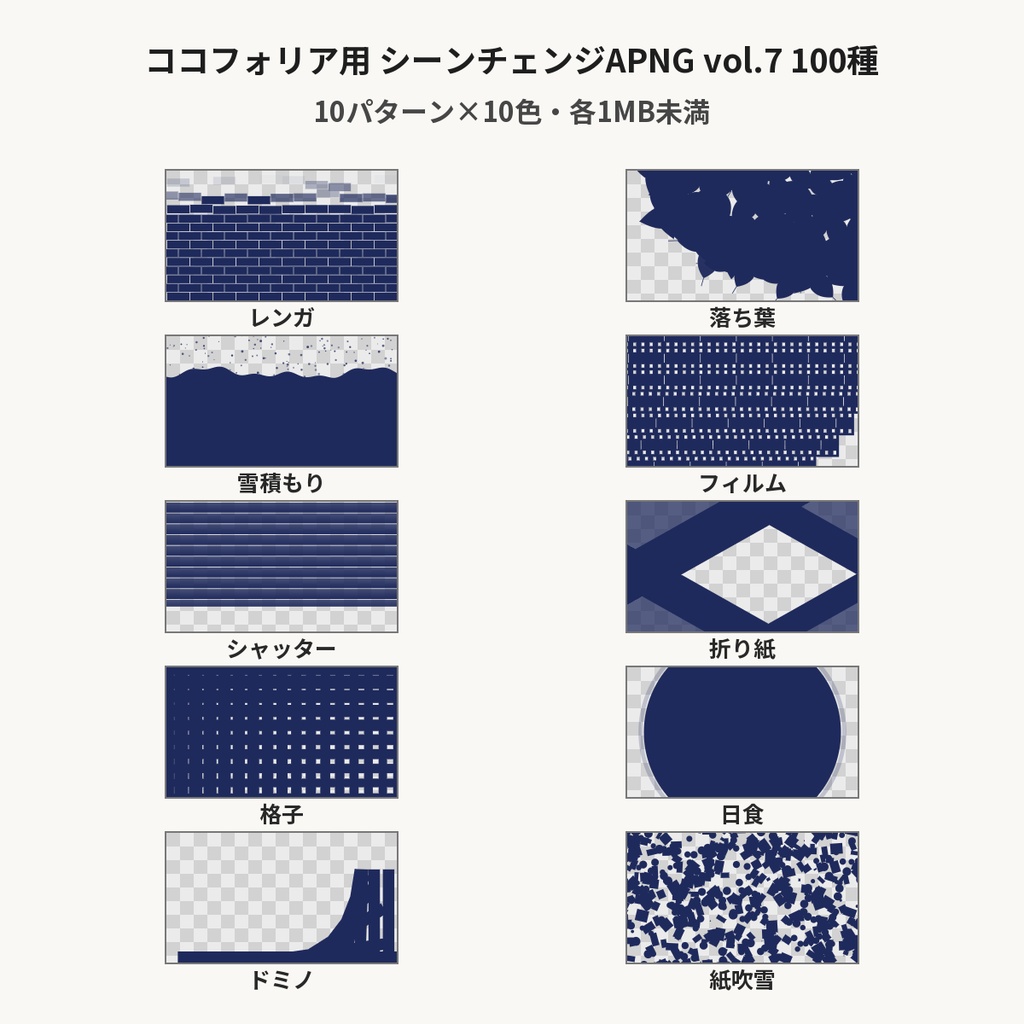 【無料】ココフォリア用 シーンチェンジAPNG vol.7 お試し3種【TRPG素材】