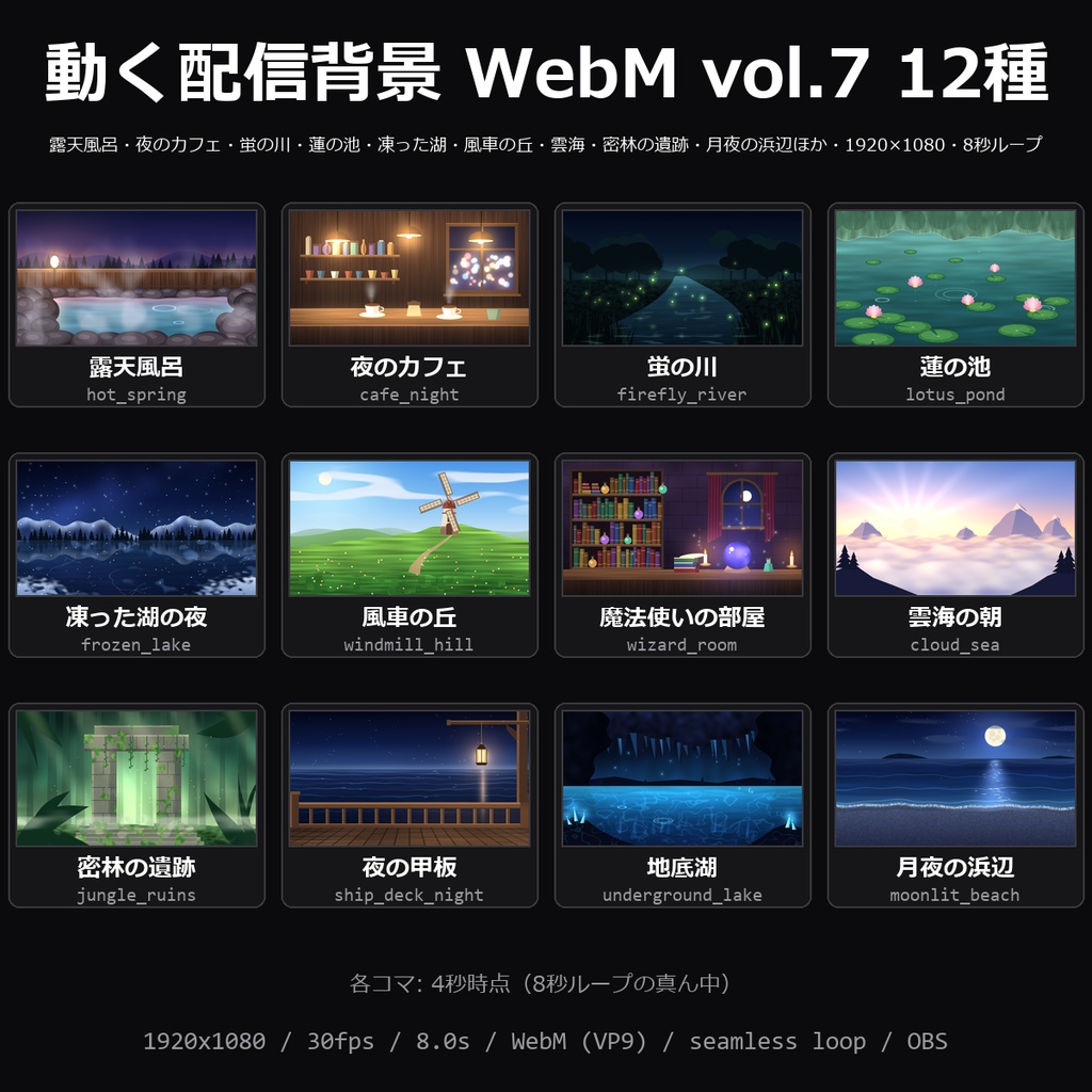 【無料】動く配信背景 WebM vol.7 2種（蛍の川・雲海の朝）【OBS/ループ】