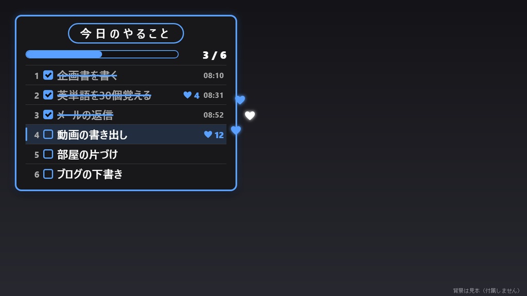 【無料】配信やることリスト シンプル黒(5項目まで)【わんコメテンプレート/作業配信】