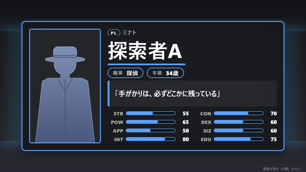 【無料】TRPGキャラ紹介カード シンプル黒（4人まで）【わんコメテンプレート/TRPG配信】