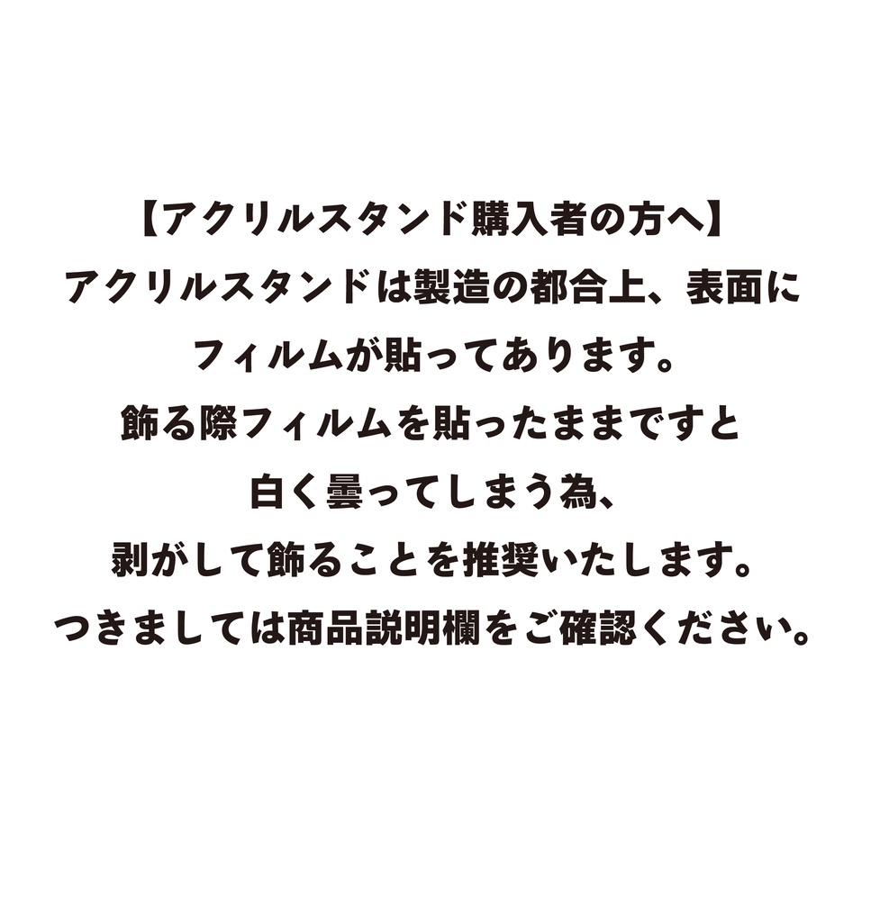 【ユニプロ二次創作作品】天晴ほかるアクリルスタンド