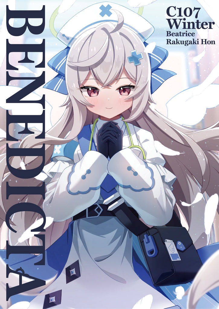 BENEDICTA　ベアトリスイラスト本