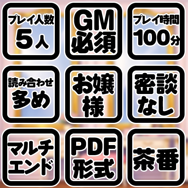 あの子は乙女の夢から覚めて【オンライン用 PDF版】