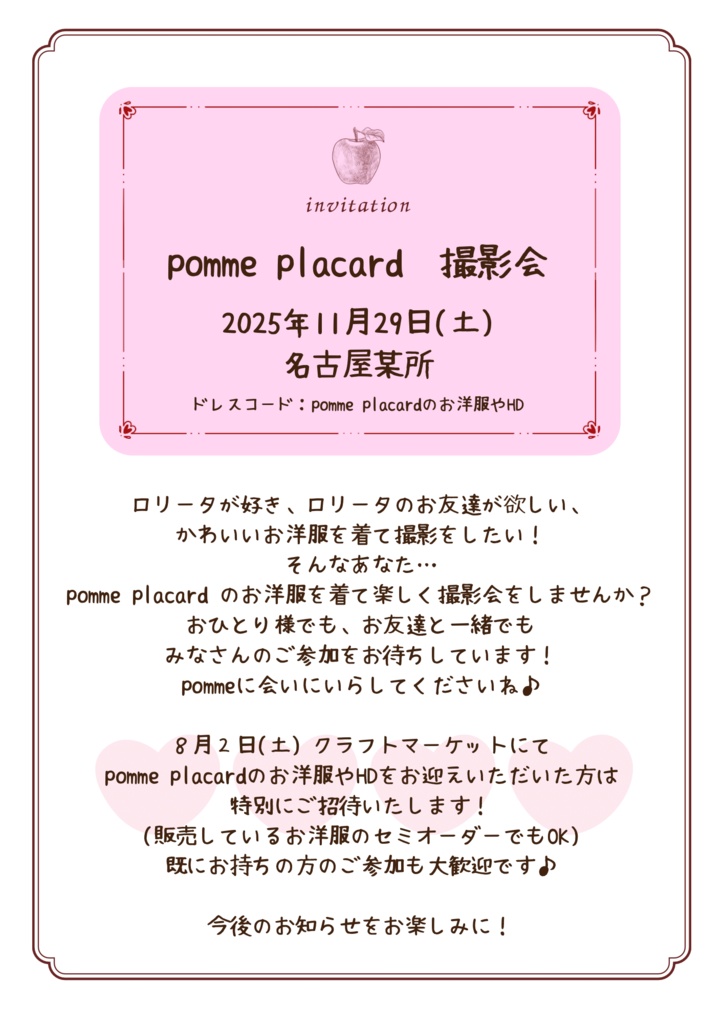 【撮影会ご招待】ヘッドドレス各種