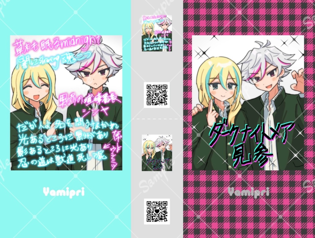 ダクメアプリクラ風ステッカー