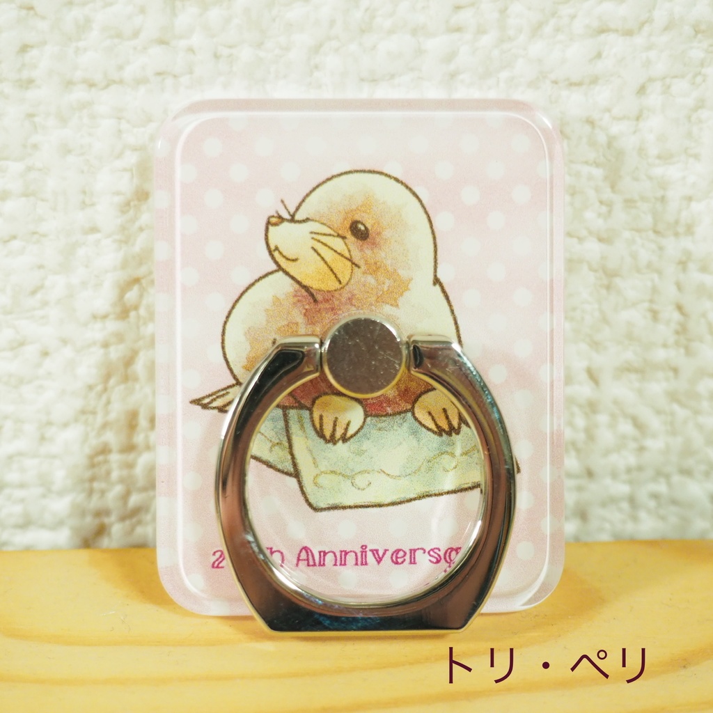 惑星の生き物 スマホリング