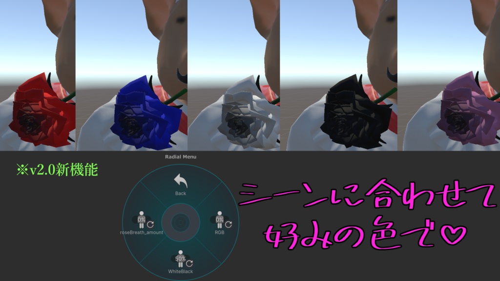 【VRChat用】薔薇型タバコ - ローズシガレット- 【Modular Avatar対応】