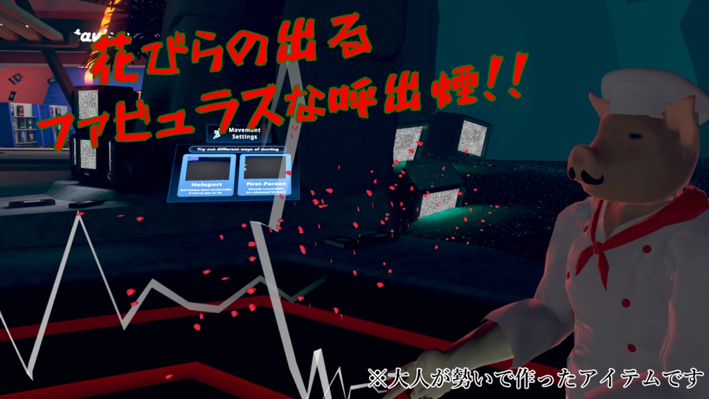 薔薇型タバコ - ローズシガレット- 【Modular Avatar対応】