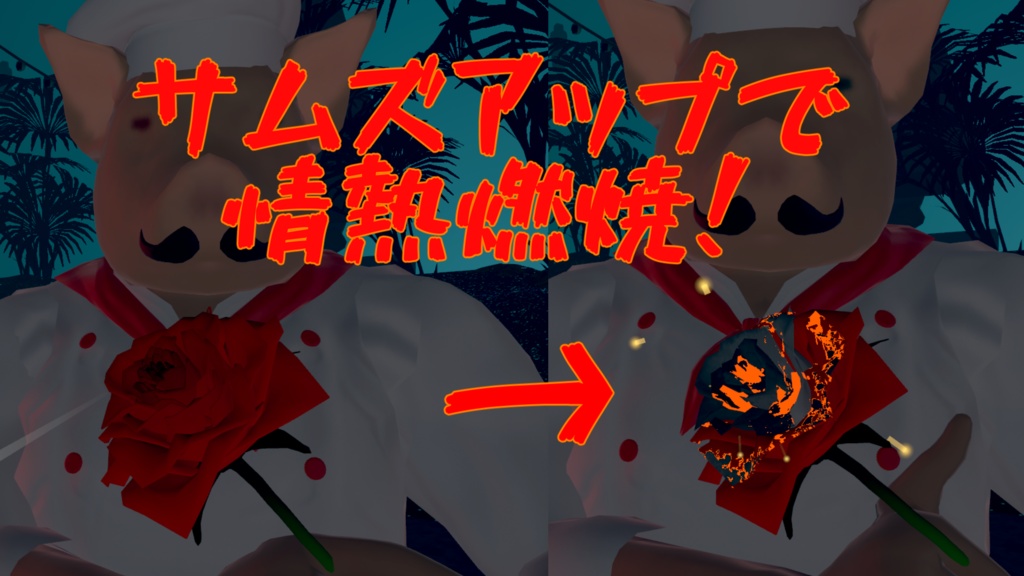 薔薇型タバコ - ローズシガレット- 【Modular Avatar対応】