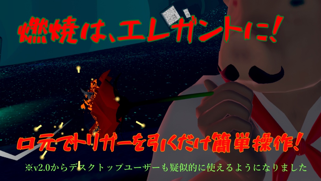 【VRChat用】薔薇型タバコ - ローズシガレット- 【Modular Avatar対応】