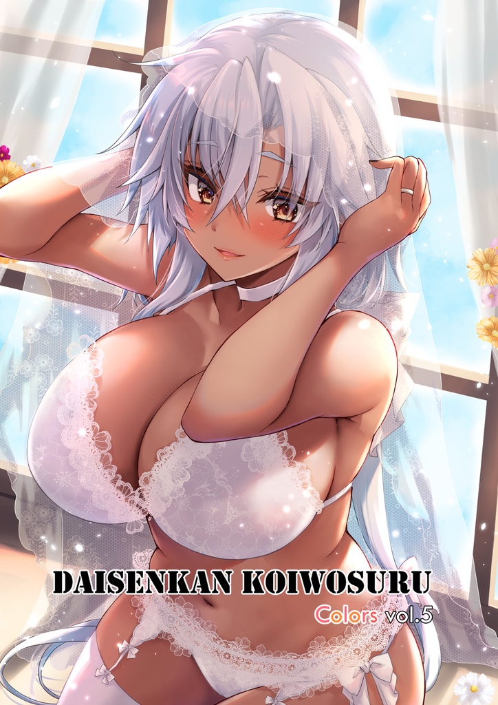 ＜スケブ付きサイン本＞イラスト本Vol5