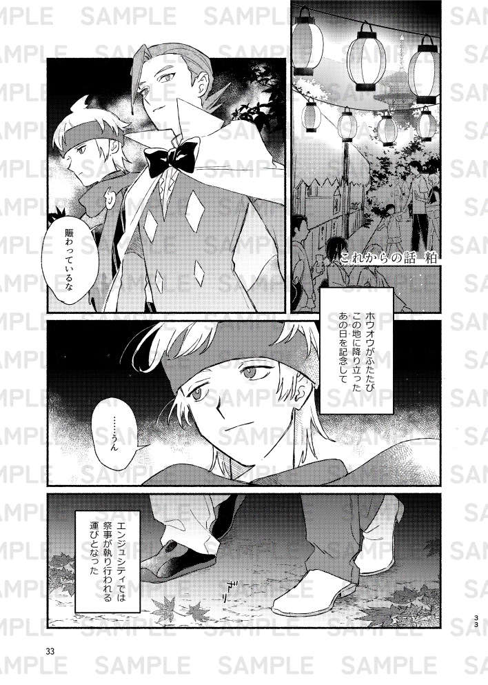 「ミナマツ記念日」パンフレット兼記念アンソロジー