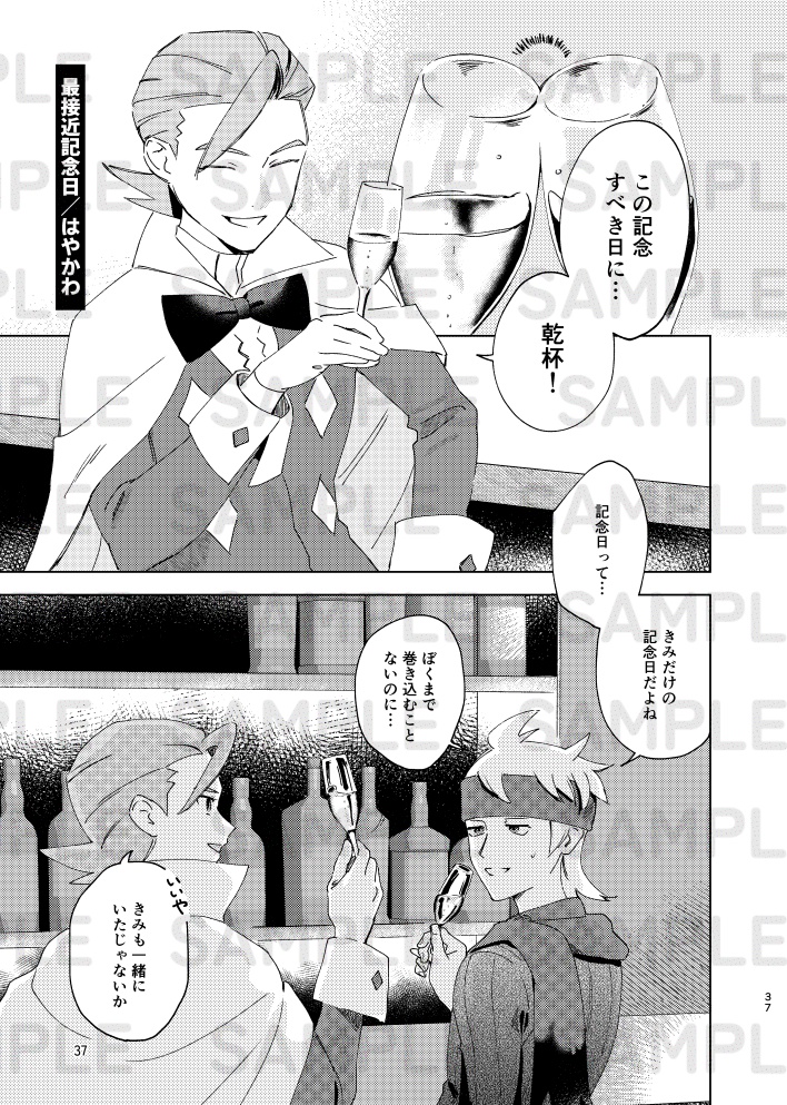 「ミナマツ記念日」パンフレット兼記念アンソロジー