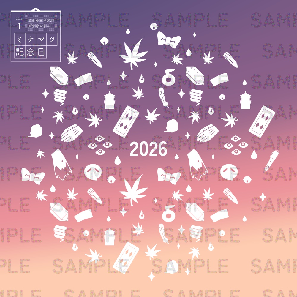 「ミナマツ記念日」パンフレット兼記念アンソロジー